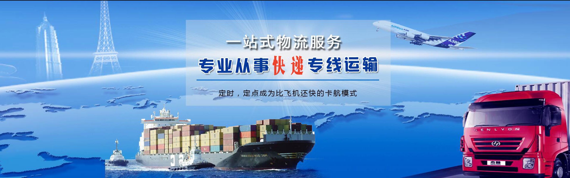 宜川到北京物流公司-宜川至北京物流专线-宜川空运到北京-优时通物流有限公司